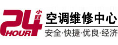 海港24小时空调维修服务中心